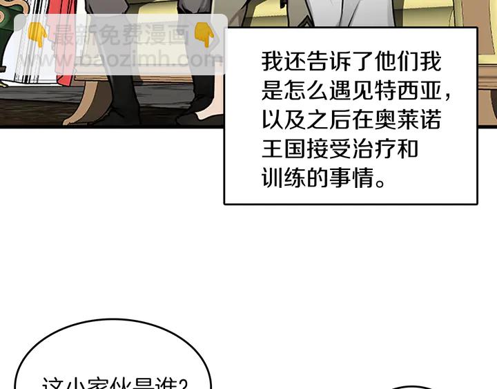 三歲開始做王者 - 第2季第29話 新成員(3/4) - 3