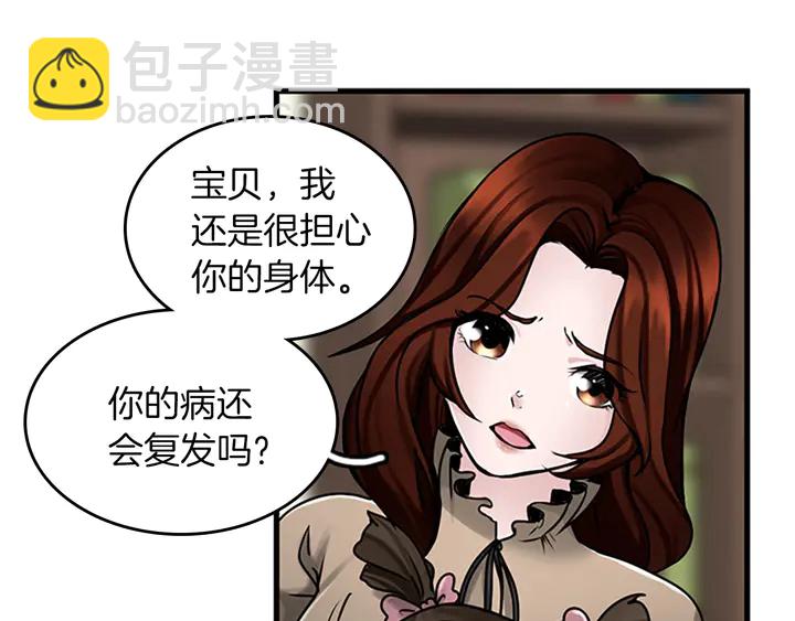 三歲開始做王者 - 第2季第29話 新成員(3/4) - 6