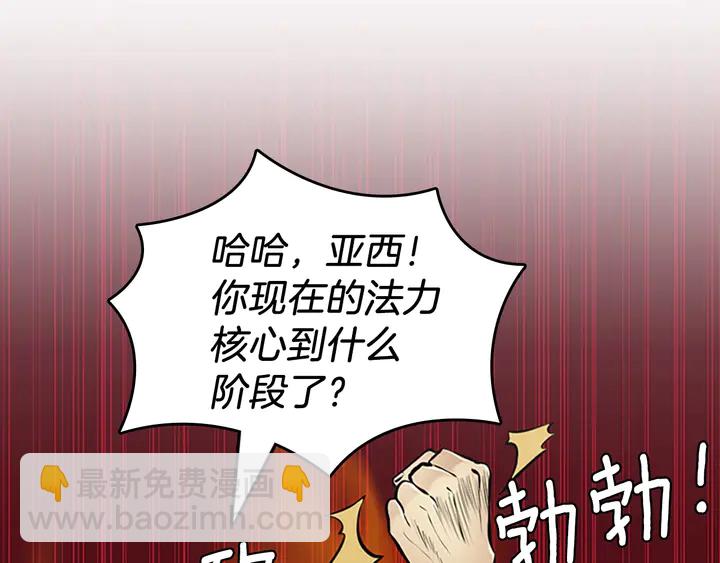 三歲開始做王者 - 第2季第29話 新成員(3/4) - 4