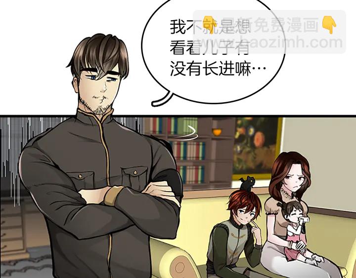 三歲開始做王者 - 第2季第29話 新成員(3/4) - 8