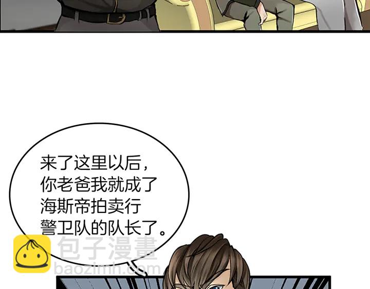 三歲開始做王者 - 第2季第29話 新成員(3/4) - 1