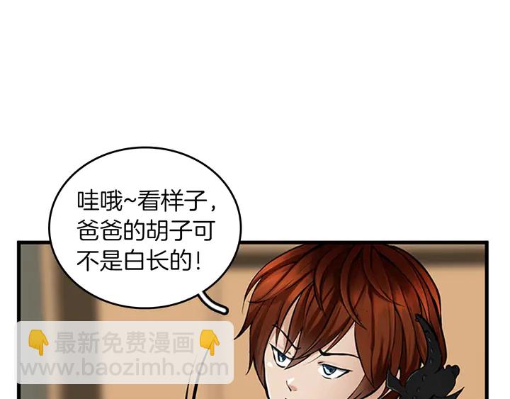 三歲開始做王者 - 第2季第29話 新成員(3/4) - 4