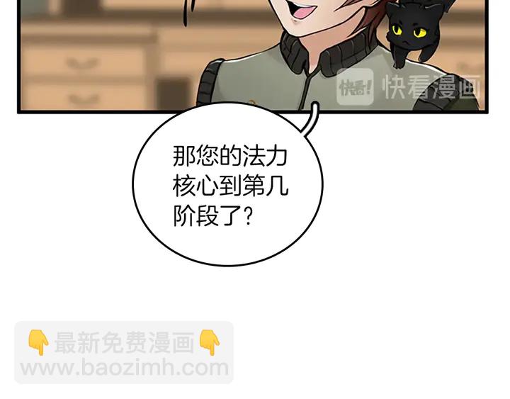 三歲開始做王者 - 第2季第29話 新成員(3/4) - 5