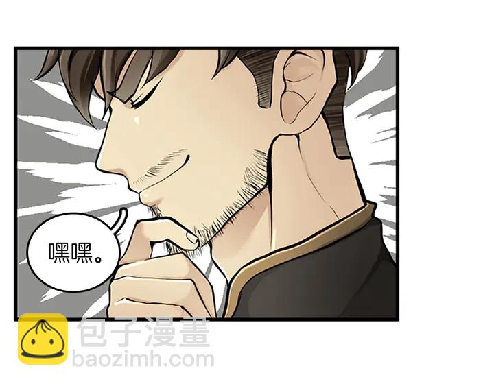 三歲開始做王者 - 第2季第29話 新成員(3/4) - 6