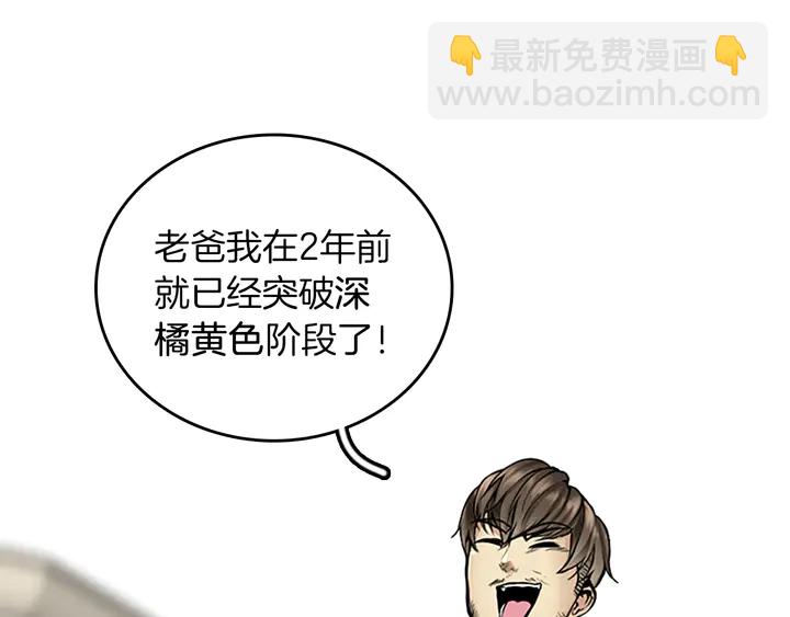 三歲開始做王者 - 第2季第29話 新成員(3/4) - 7