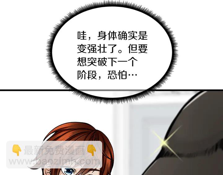 三歲開始做王者 - 第2季第29話 新成員(3/4) - 2