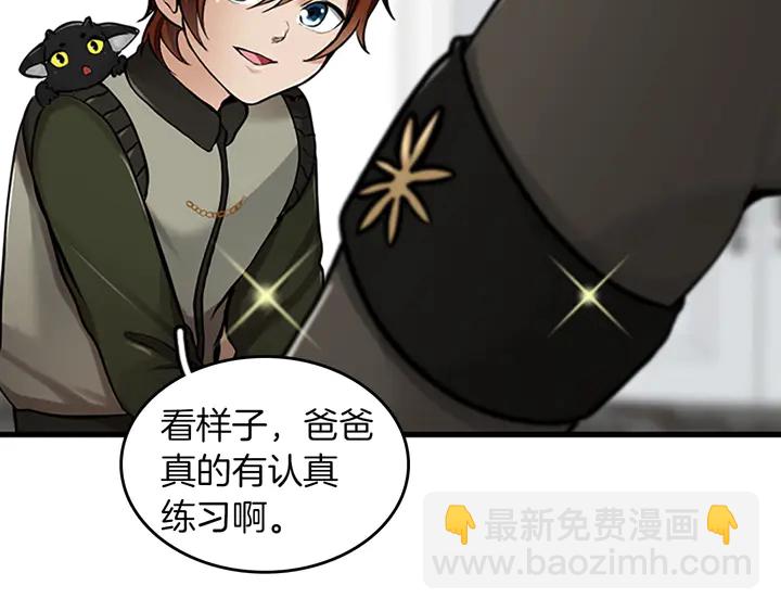 三歲開始做王者 - 第2季第29話 新成員(3/4) - 3