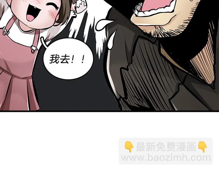 三歲開始做王者 - 第2季第29話 新成員(3/4) - 4