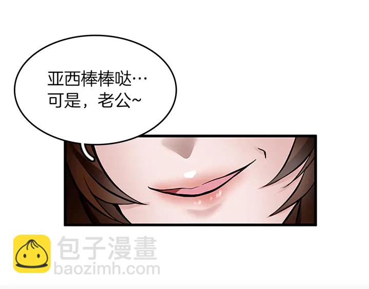 三歲開始做王者 - 第2季第29話 新成員(3/4) - 5