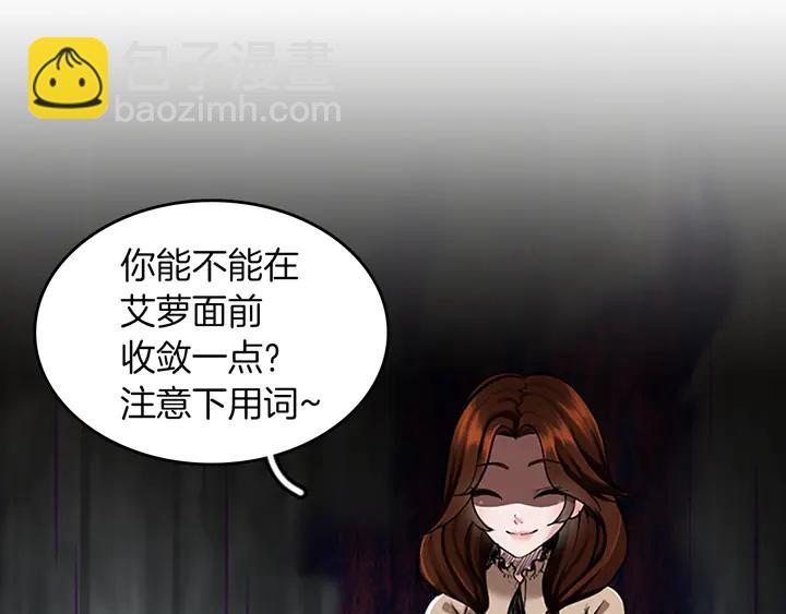 三歲開始做王者 - 第2季第29話 新成員(3/4) - 6