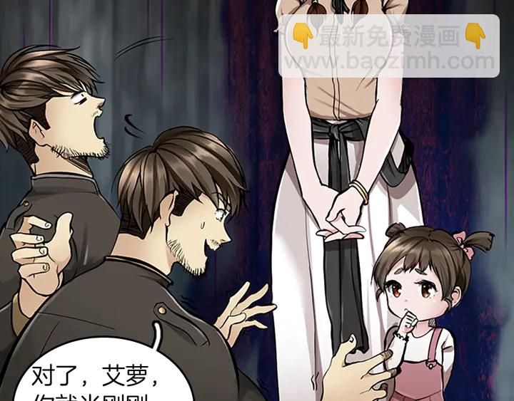 三歲開始做王者 - 第2季第29話 新成員(3/4) - 7