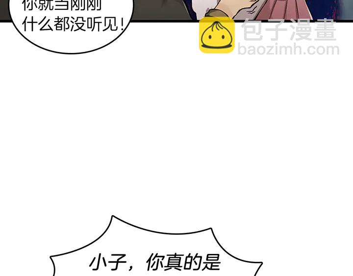 三歲開始做王者 - 第2季第29話 新成員(3/4) - 8