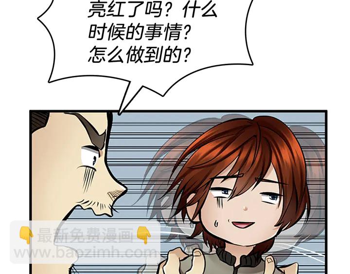 三歲開始做王者 - 第2季第29話 新成員(3/4) - 1