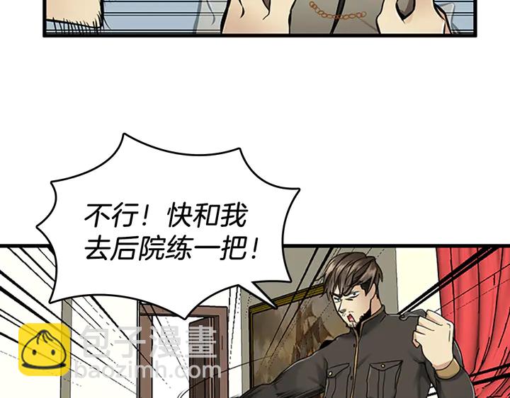 三歲開始做王者 - 第2季第29話 新成員(3/4) - 2