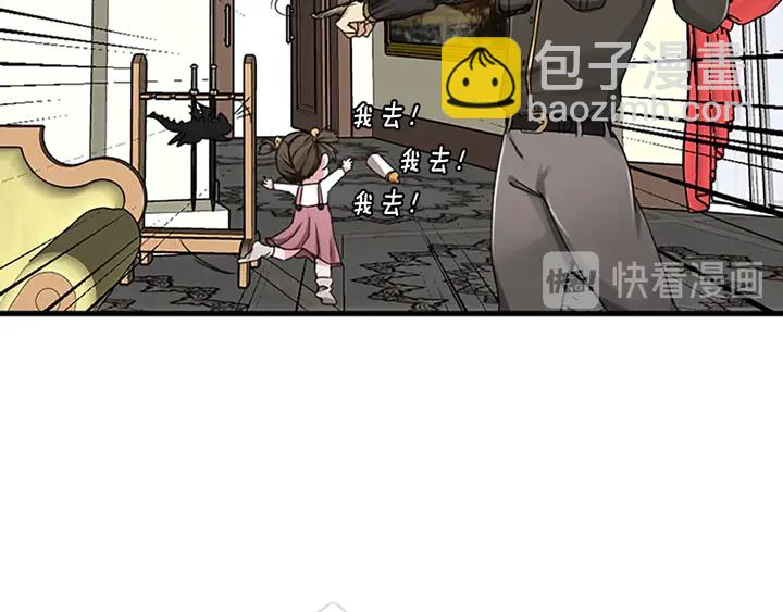 三歲開始做王者 - 第2季第29話 新成員(3/4) - 3