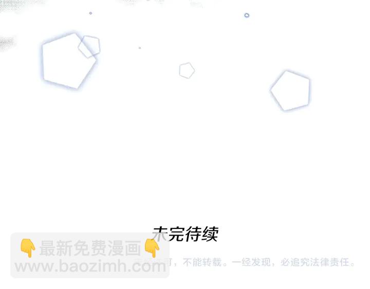 三歲開始做王者 - 第2季第29話 新成員(4/4) - 1