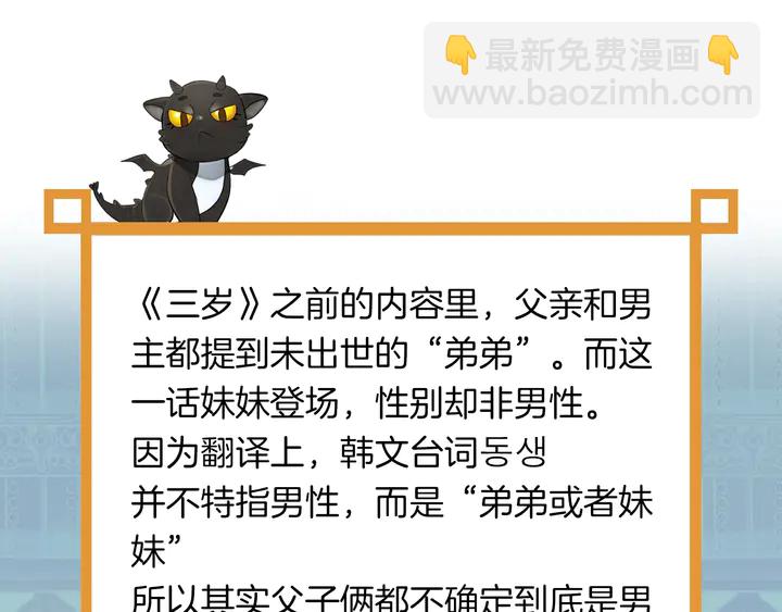 三歲開始做王者 - 第2季第29話 新成員(4/4) - 1