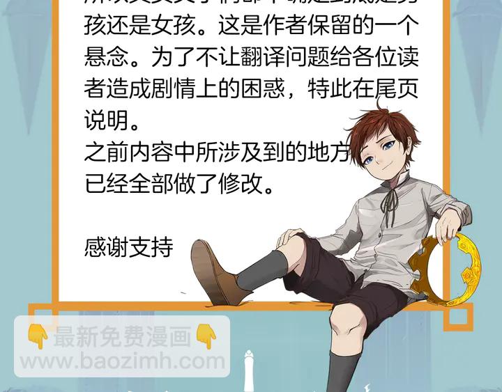 三歲開始做王者 - 第2季第29話 新成員(4/4) - 2