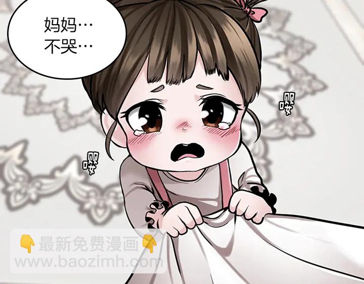 三歲開始做王者 - 第2季第29話 新成員(2/4) - 8