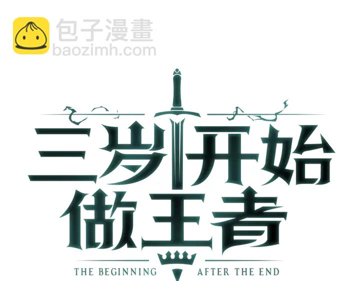 三歲開始做王者 - 第2季第29話 新成員(2/4) - 2