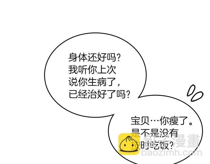 三歲開始做王者 - 第2季第29話 新成員(2/4) - 4