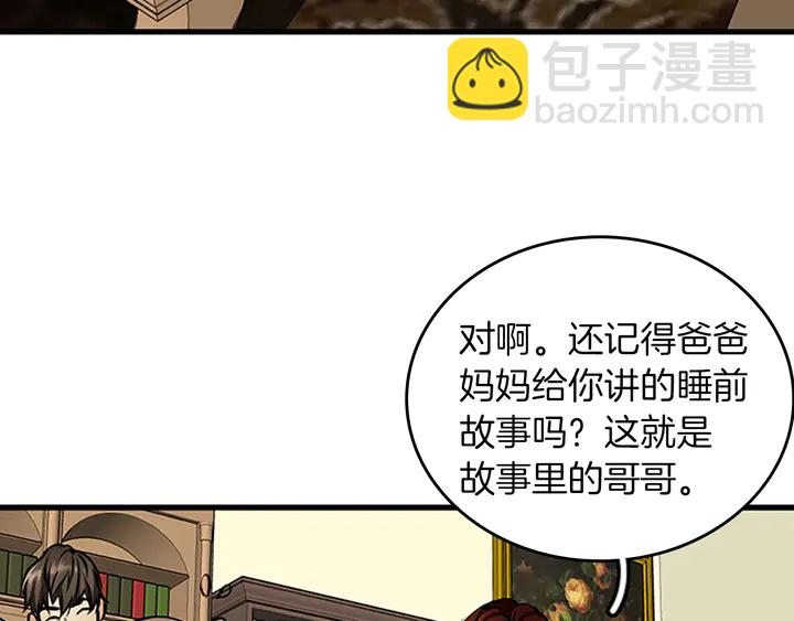 三歲開始做王者 - 第2季第29話 新成員(2/4) - 6