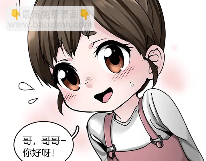 三歲開始做王者 - 第2季第29話 新成員(2/4) - 1