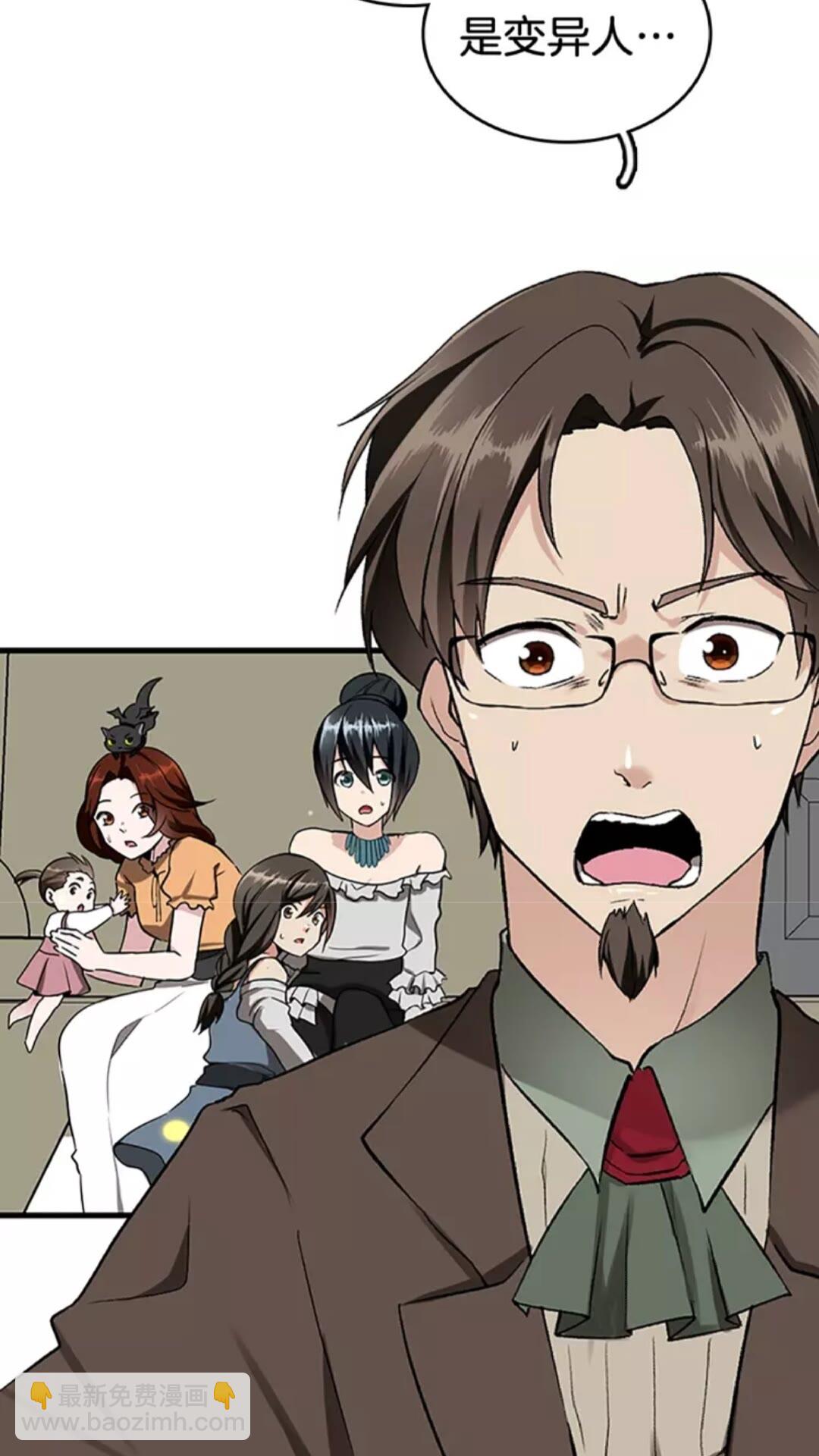 三歲開始做王者 - 第2季第31話 變異 - 4