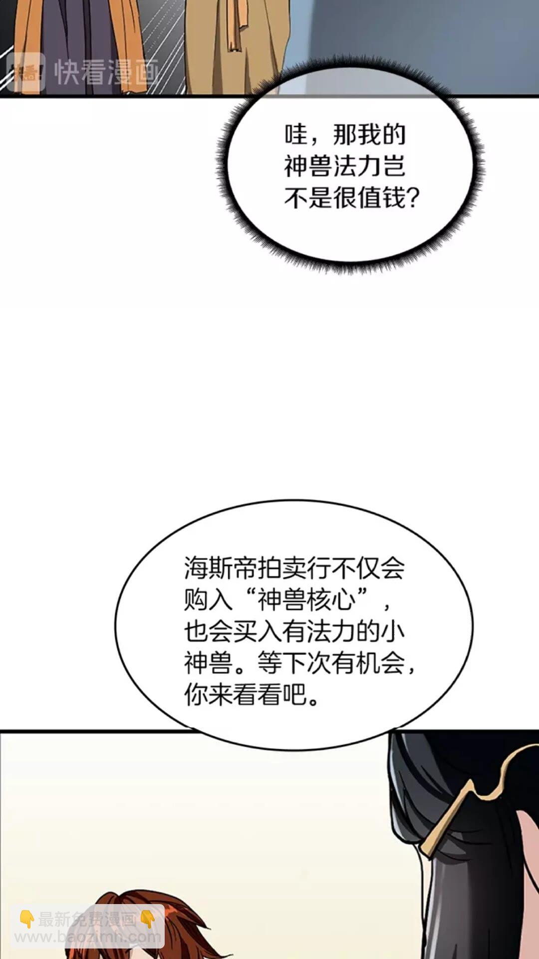 三歲開始做王者 - 第2季第33話 理髮(1/2) - 3