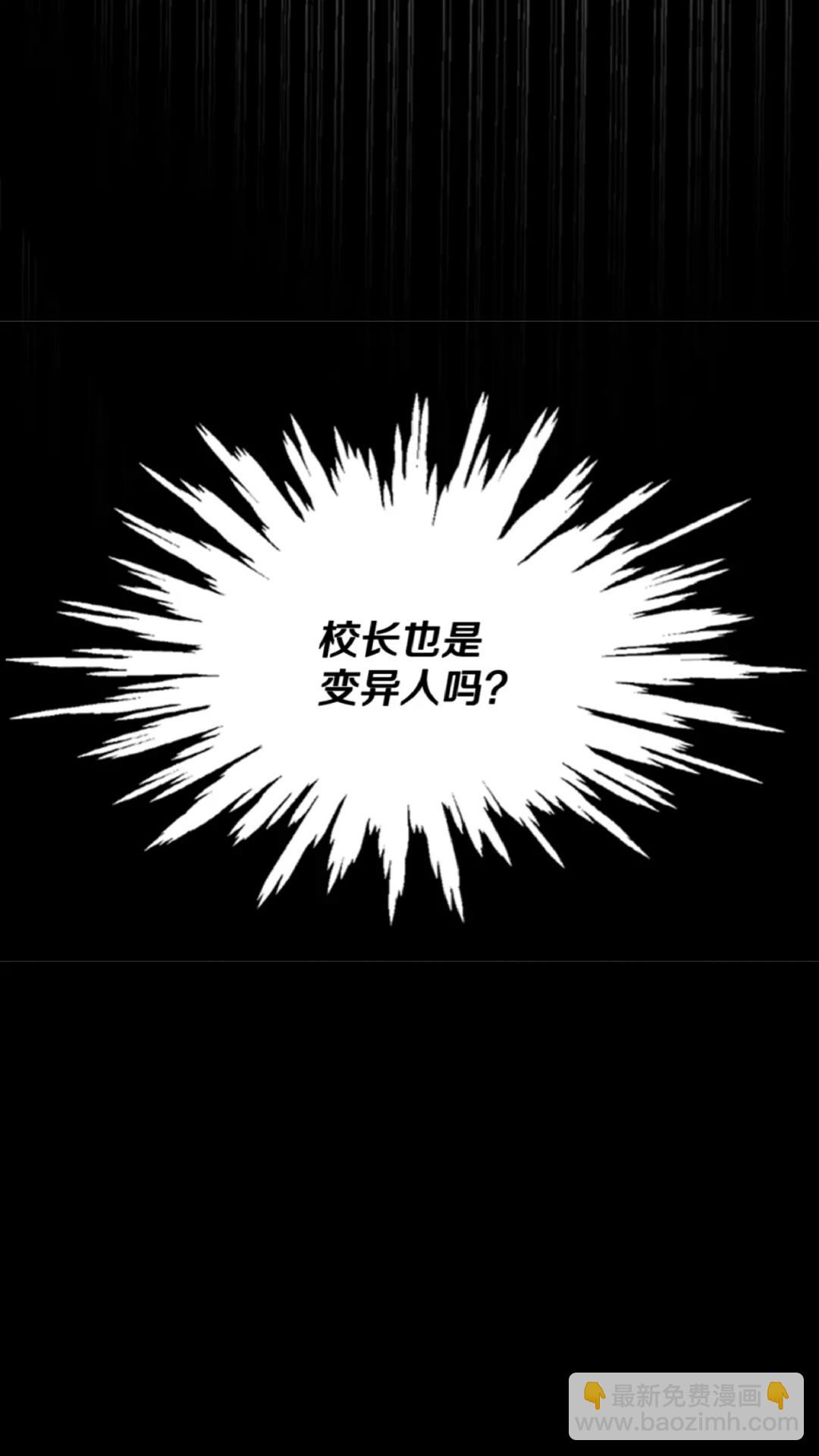 三歲開始做王者 - 第2季第35話 毆打老太太(1/2) - 4