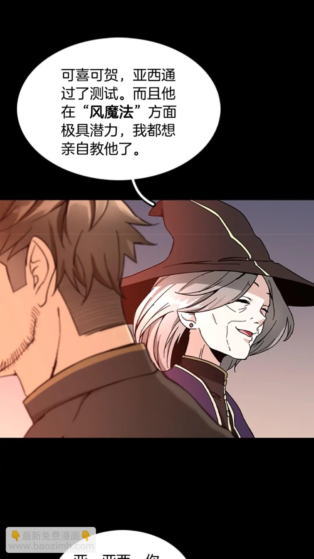 三歲開始做王者 - 第2季第35話 毆打老太太(1/2) - 6