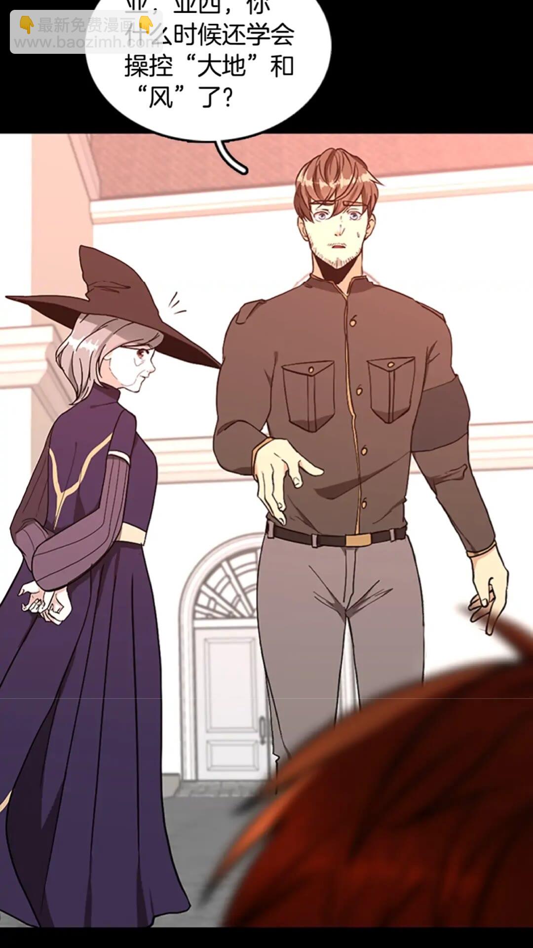 三歲開始做王者 - 第2季第35話 毆打老太太(1/2) - 7