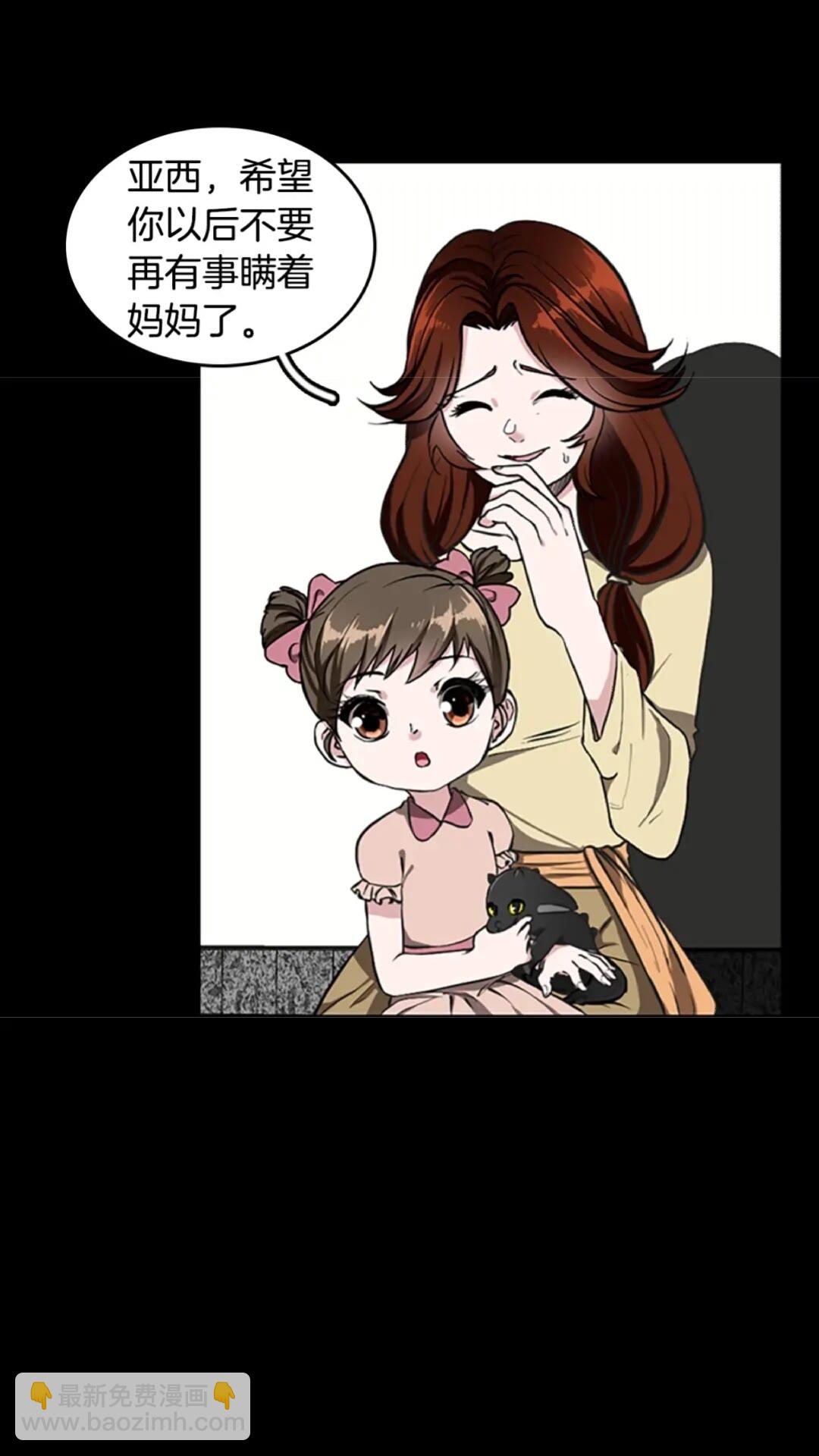 三歲開始做王者 - 第2季第35話 毆打老太太(1/2) - 1