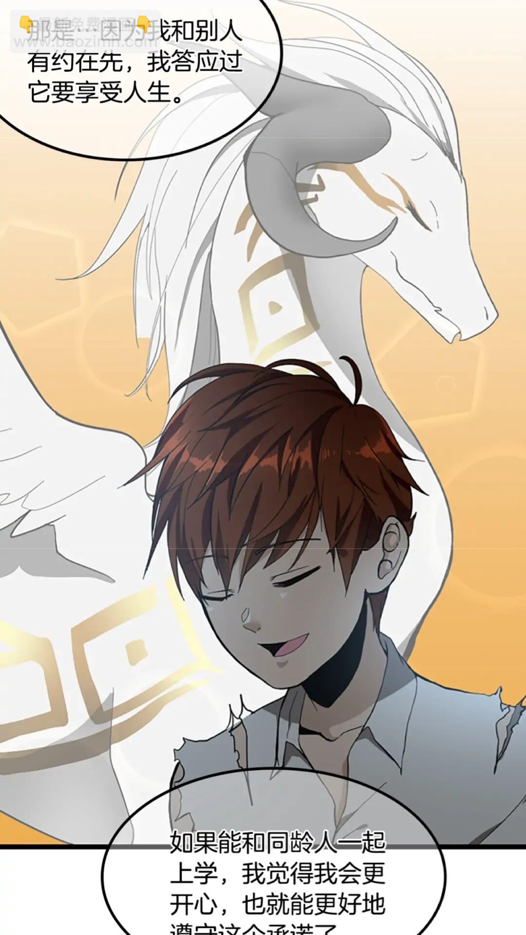 三歲開始做王者 - 第2季第35話 毆打老太太(2/2) - 3