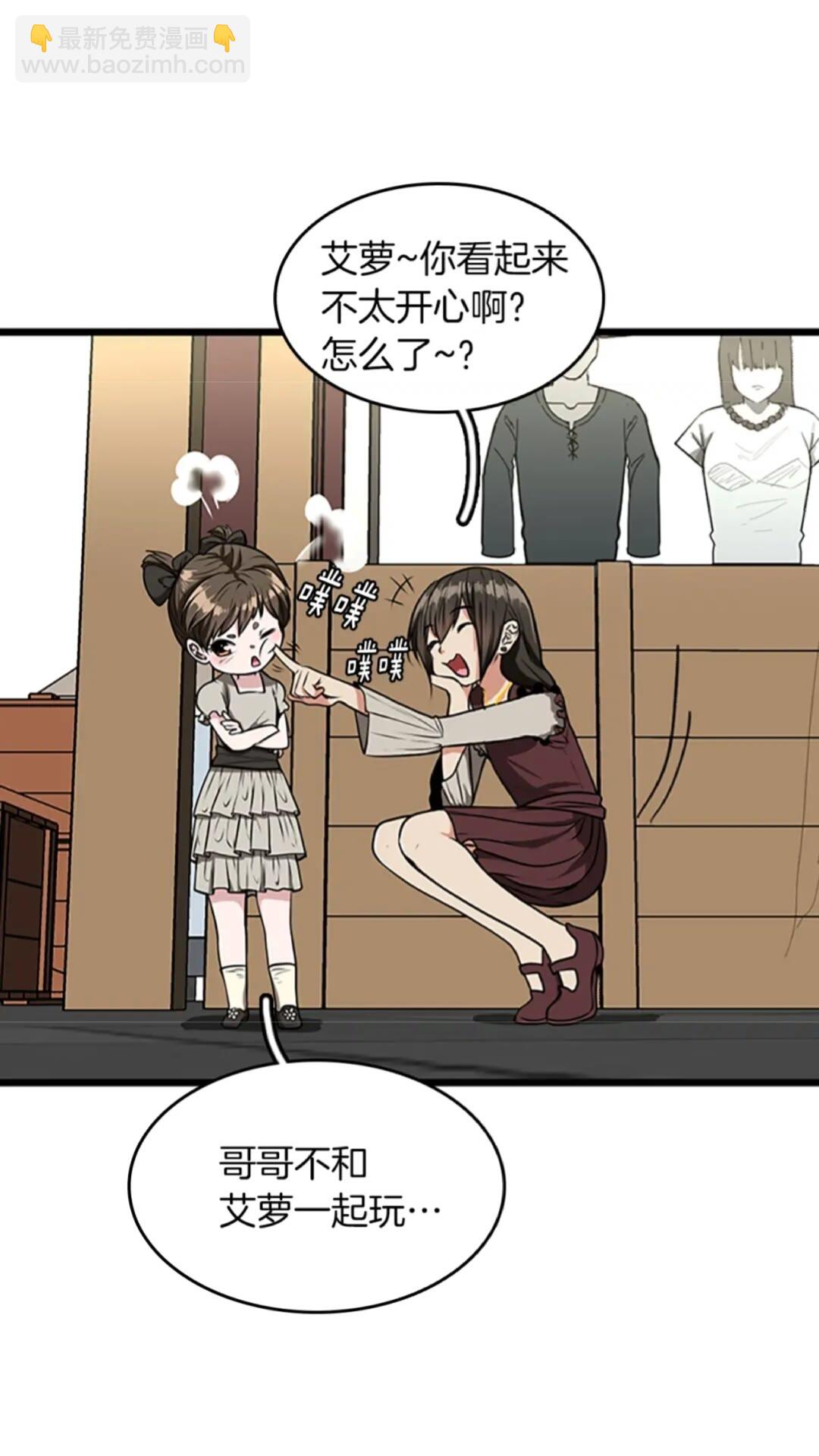 三歲開始做王者 - 第2季第37話 氣場壓制(1/2) - 5