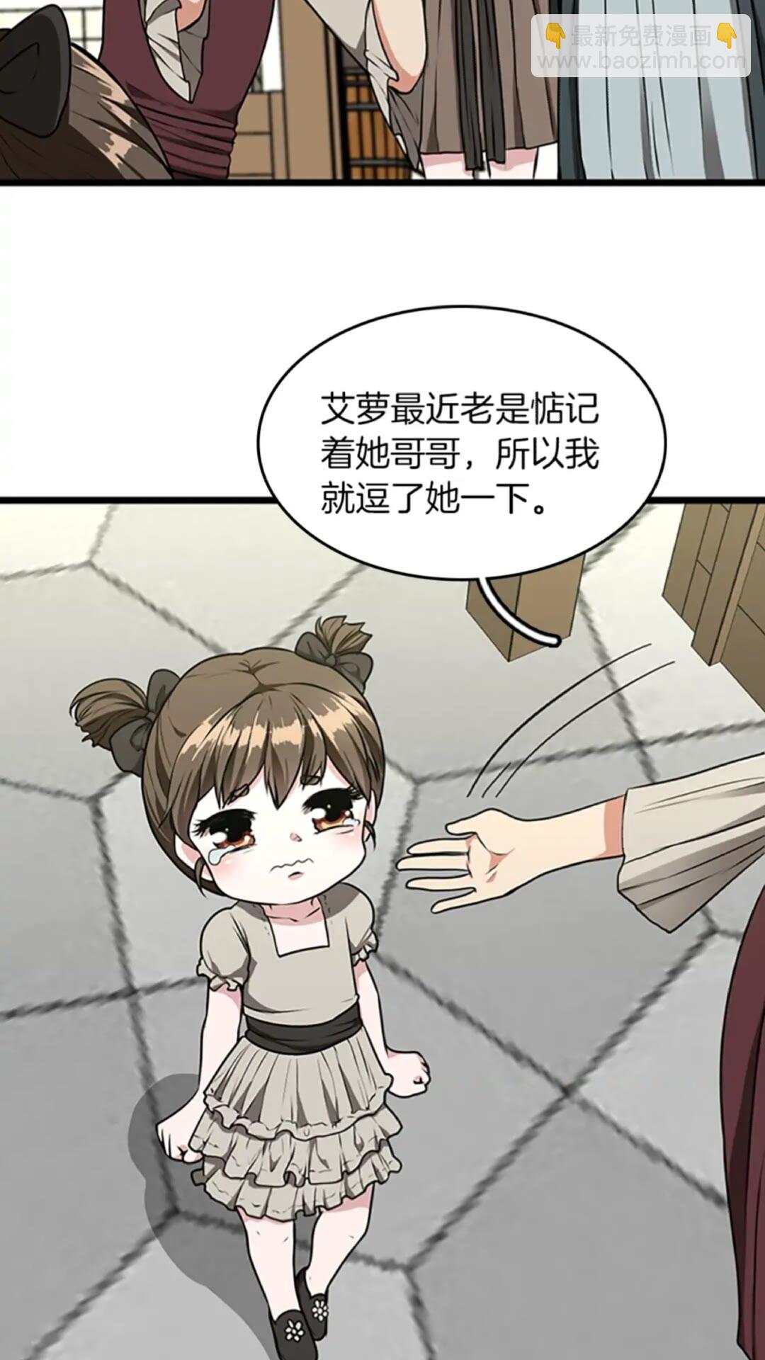 三歲開始做王者 - 第2季第37話 氣場壓制(1/2) - 2