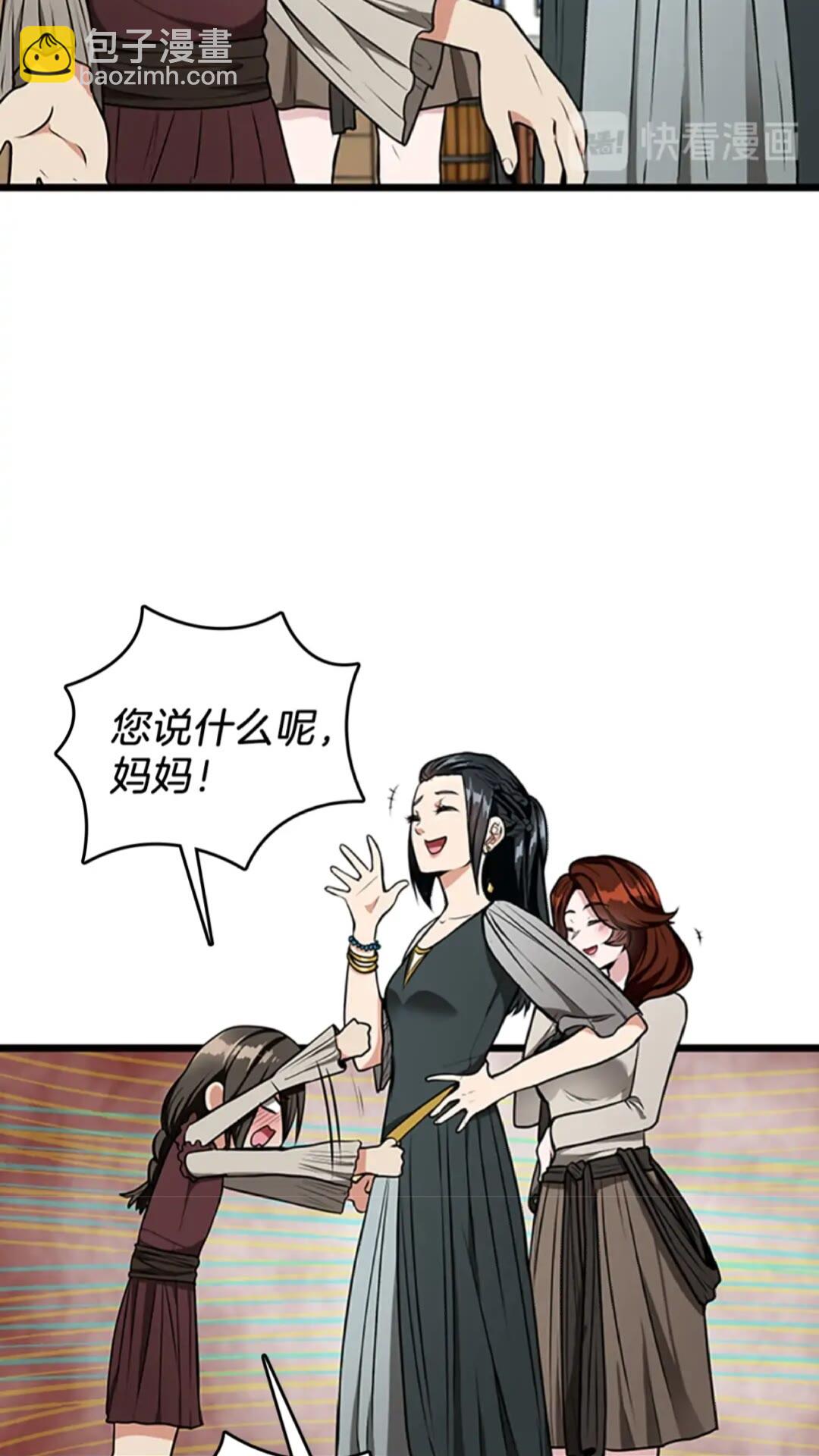 三歲開始做王者 - 第2季第37話 氣場壓制(1/2) - 4