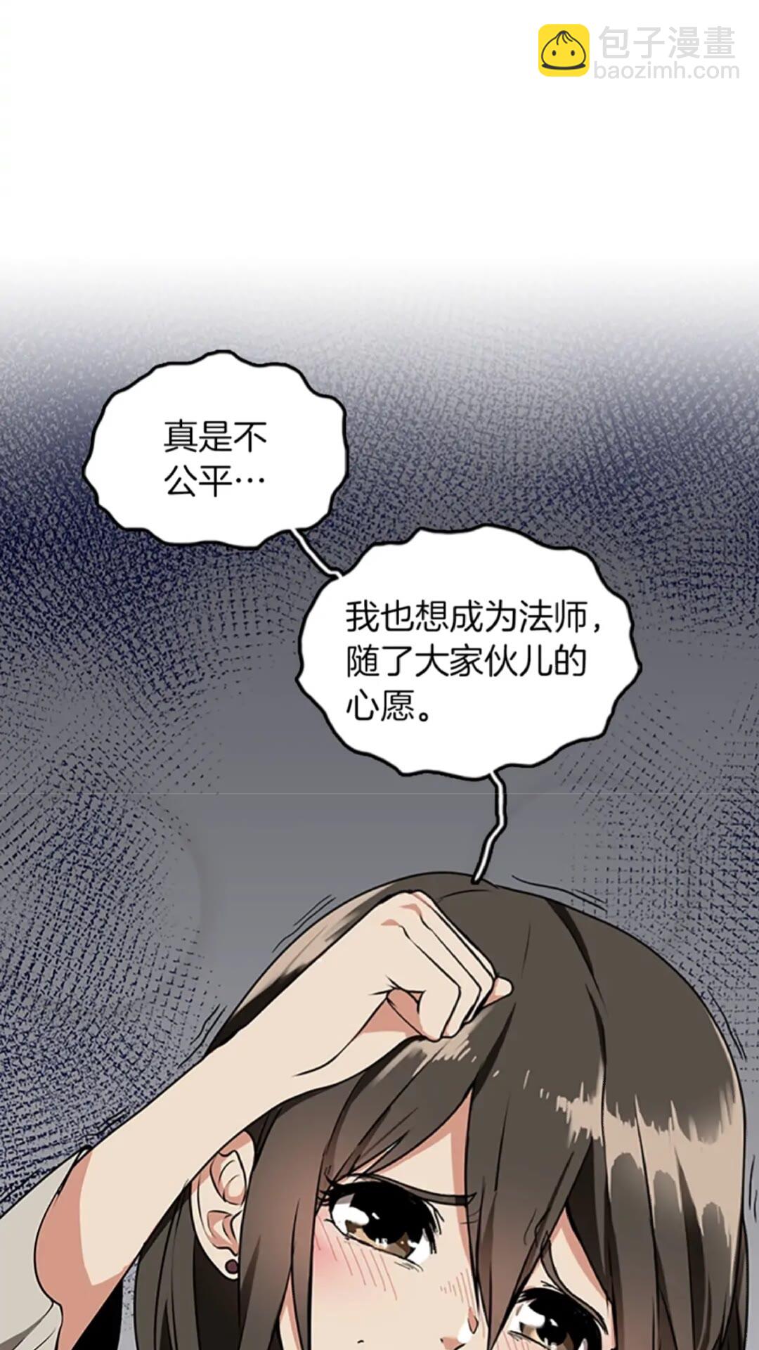 三歲開始做王者 - 第2季第37話 氣場壓制(1/2) - 8