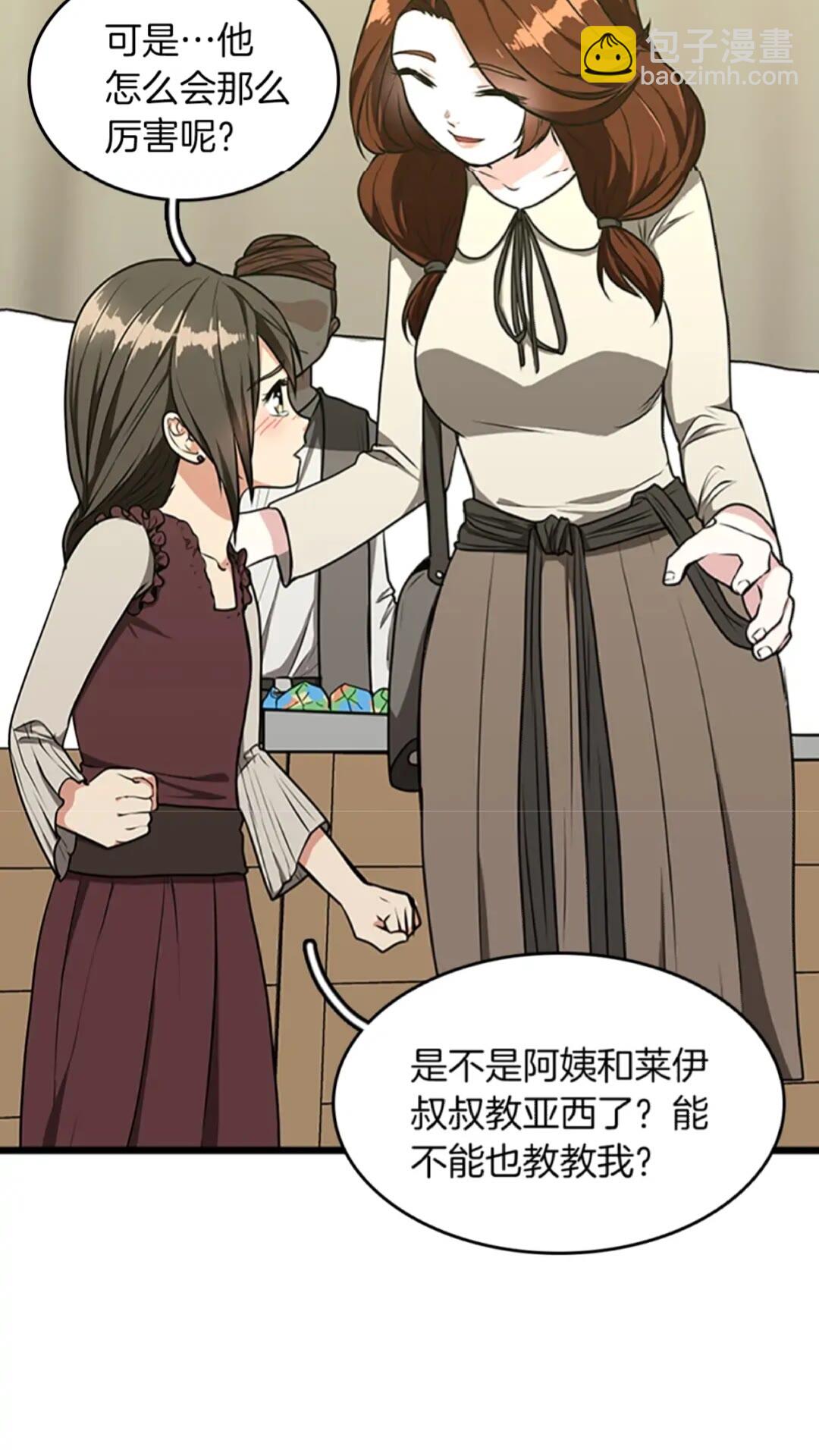 三歲開始做王者 - 第2季第37話 氣場壓制(1/2) - 3