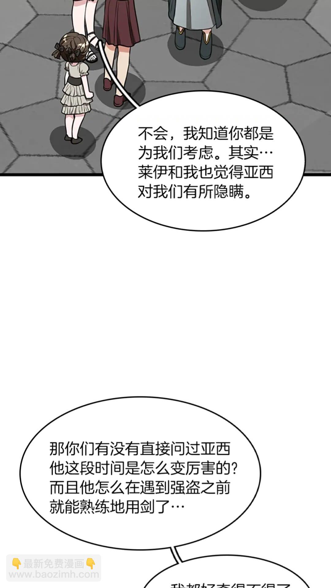 三歲開始做王者 - 第2季第37話 氣場壓制(1/2) - 6