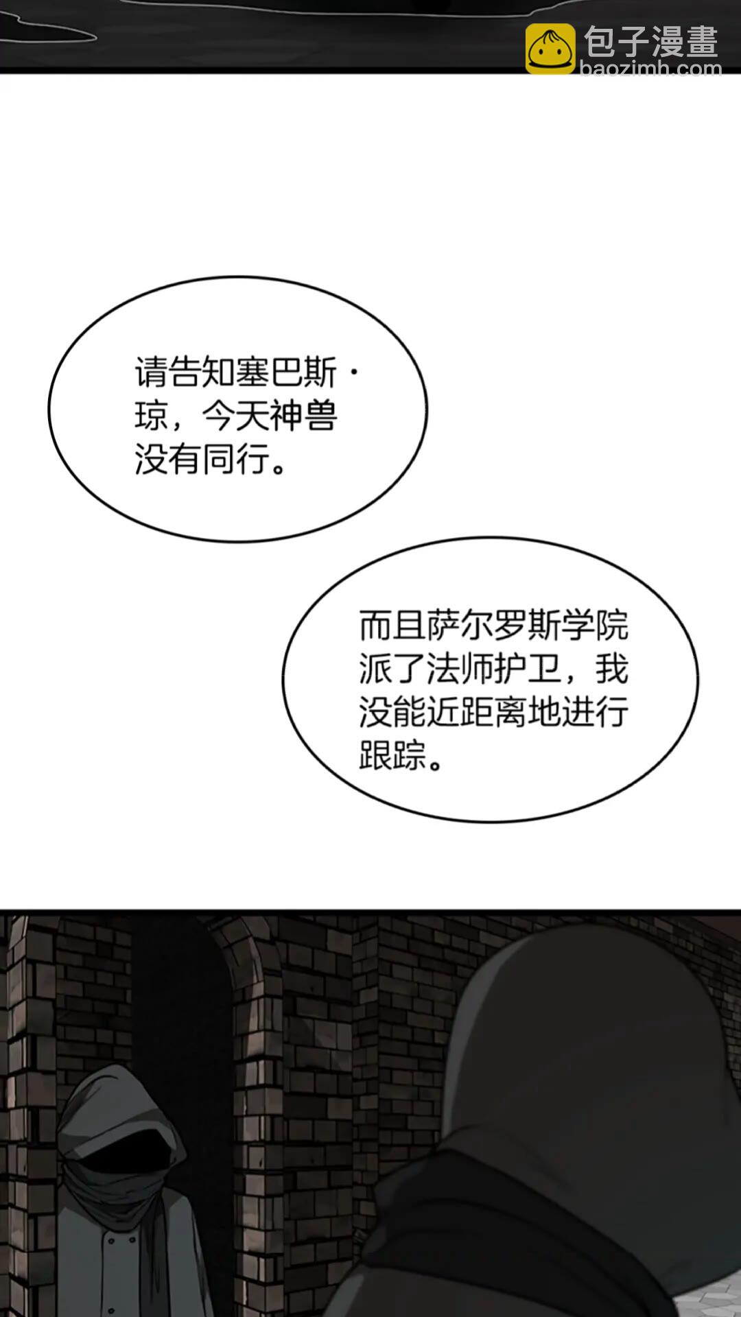 三歲開始做王者 - 第2季第37話 氣場壓制(1/2) - 8