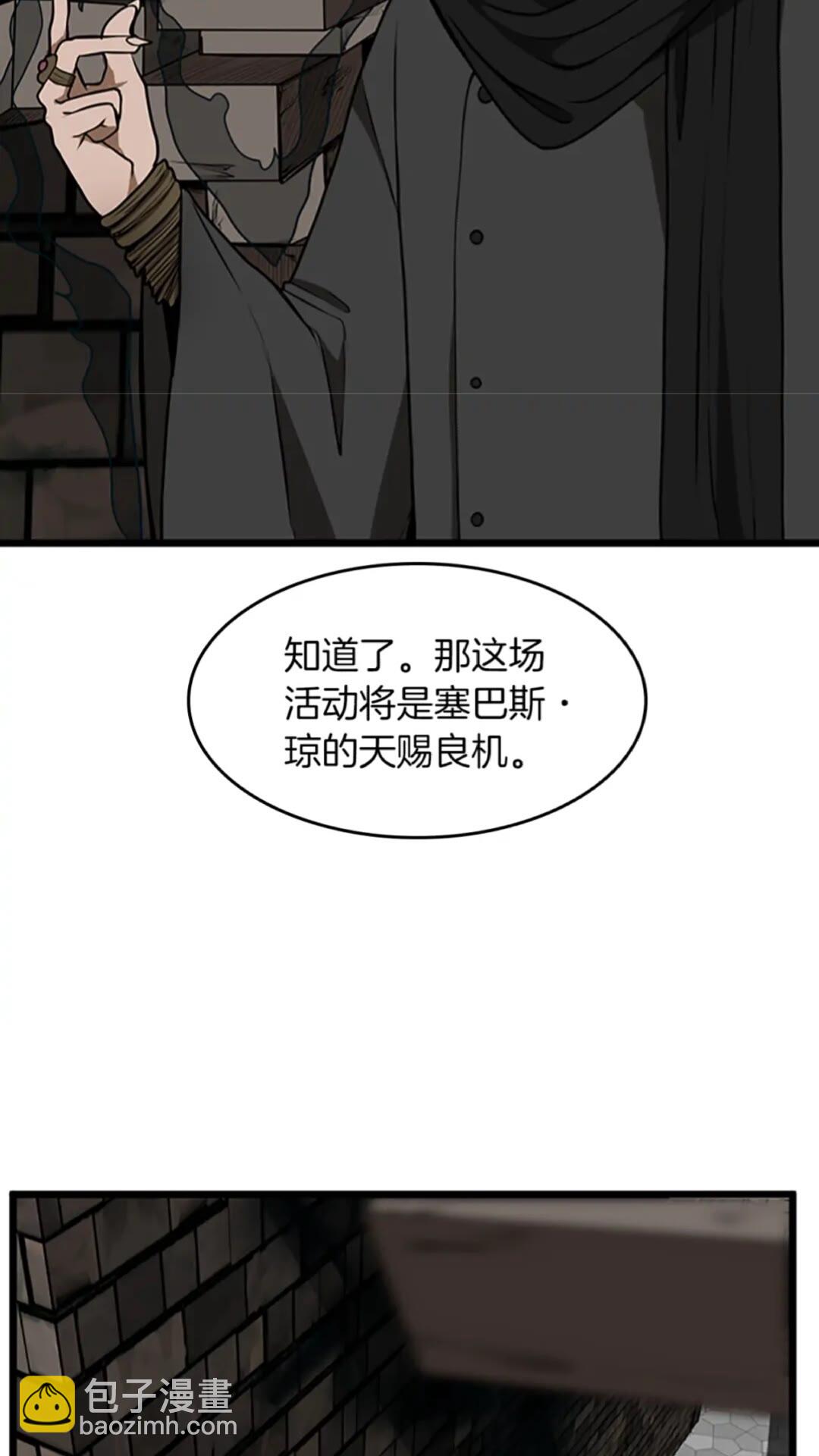 三歲開始做王者 - 第2季第37話 氣場壓制(1/2) - 2