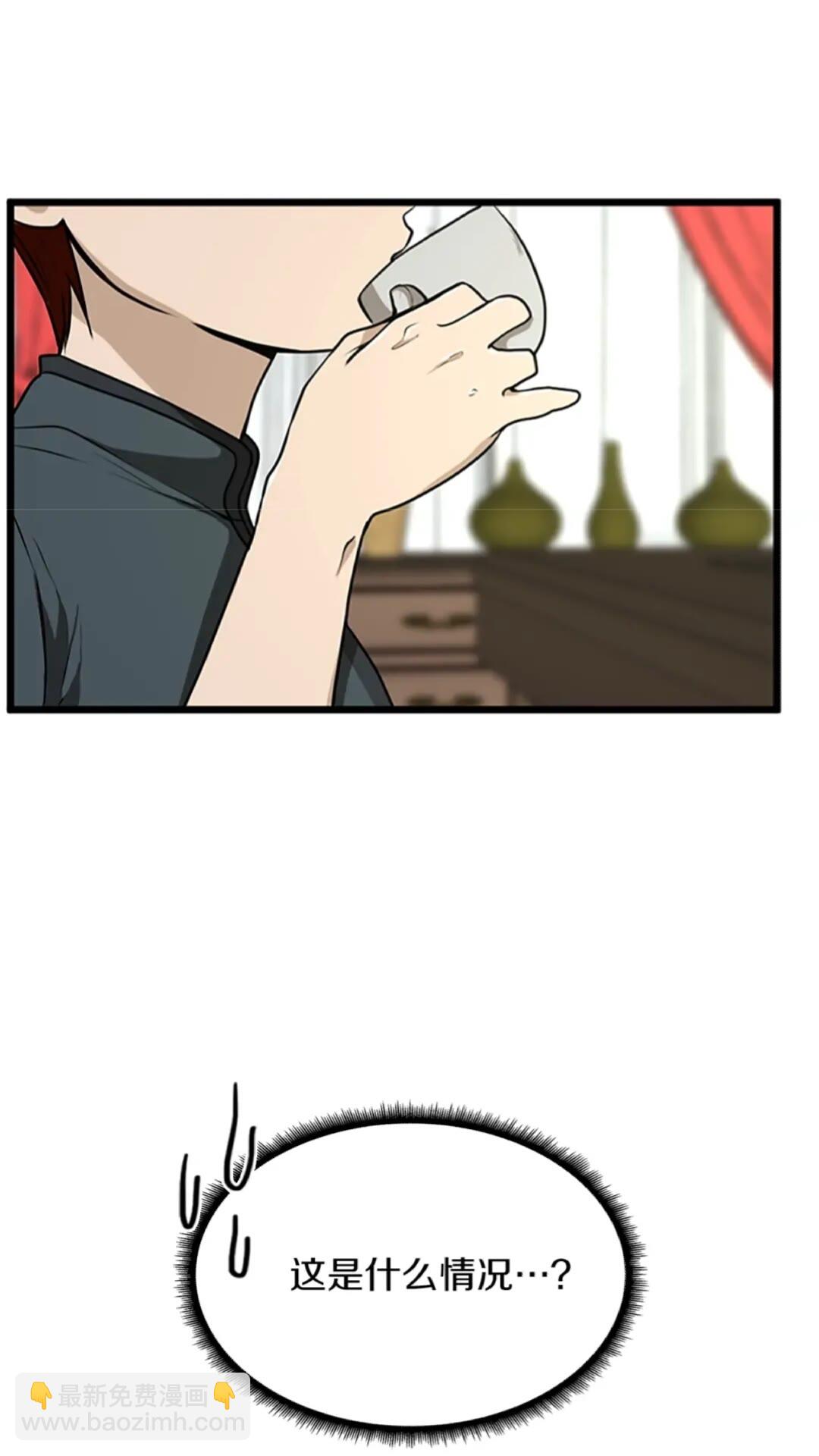 三歲開始做王者 - 第2季第37話 氣場壓制(1/2) - 6