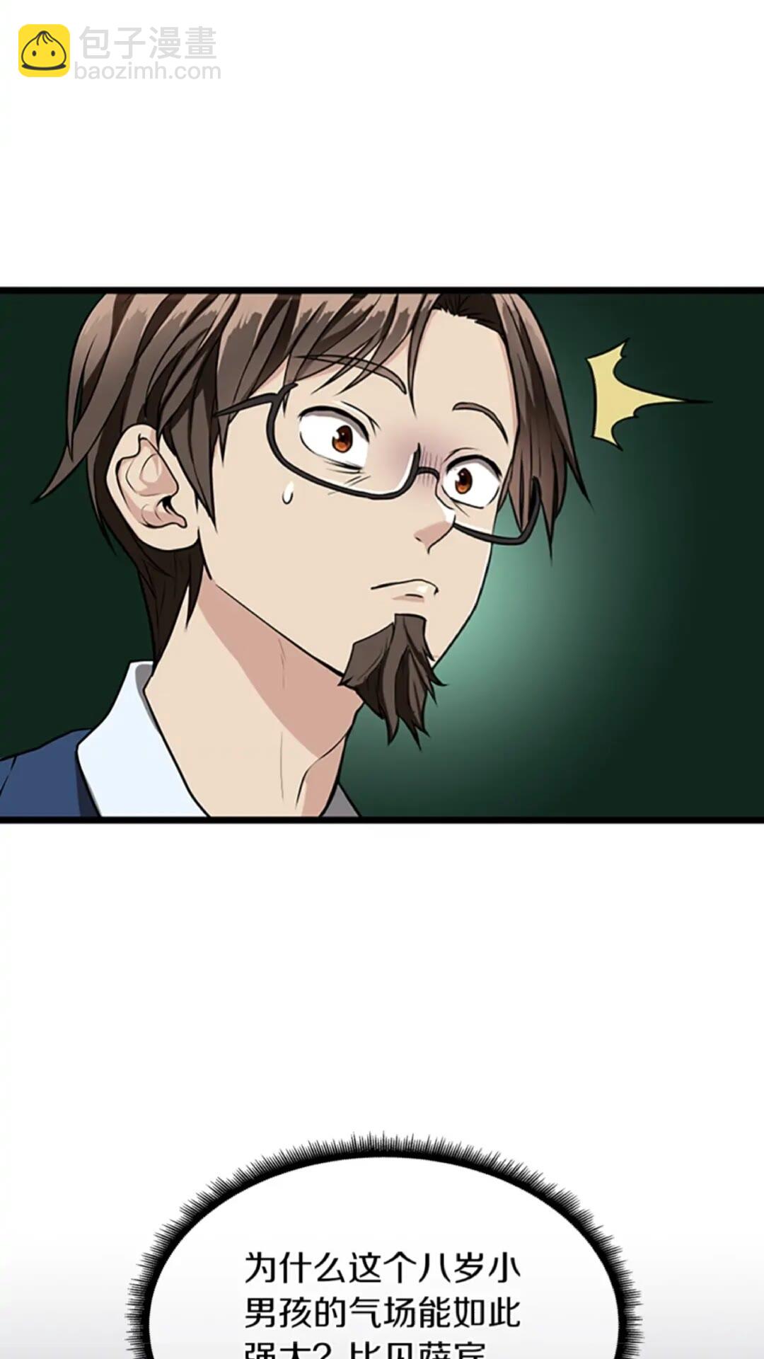 三歲開始做王者 - 第2季第37話 氣場壓制(1/2) - 8