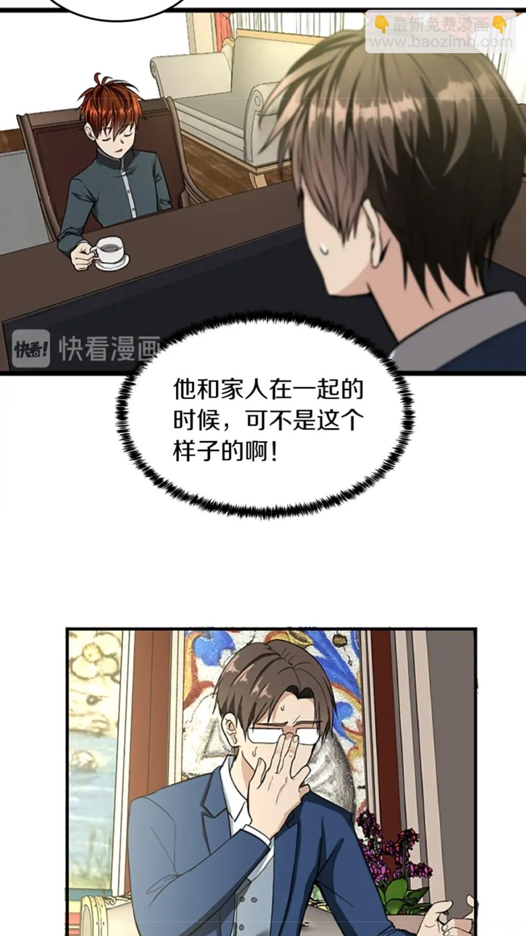 三歲開始做王者 - 第2季第37話 氣場壓制(2/2) - 1