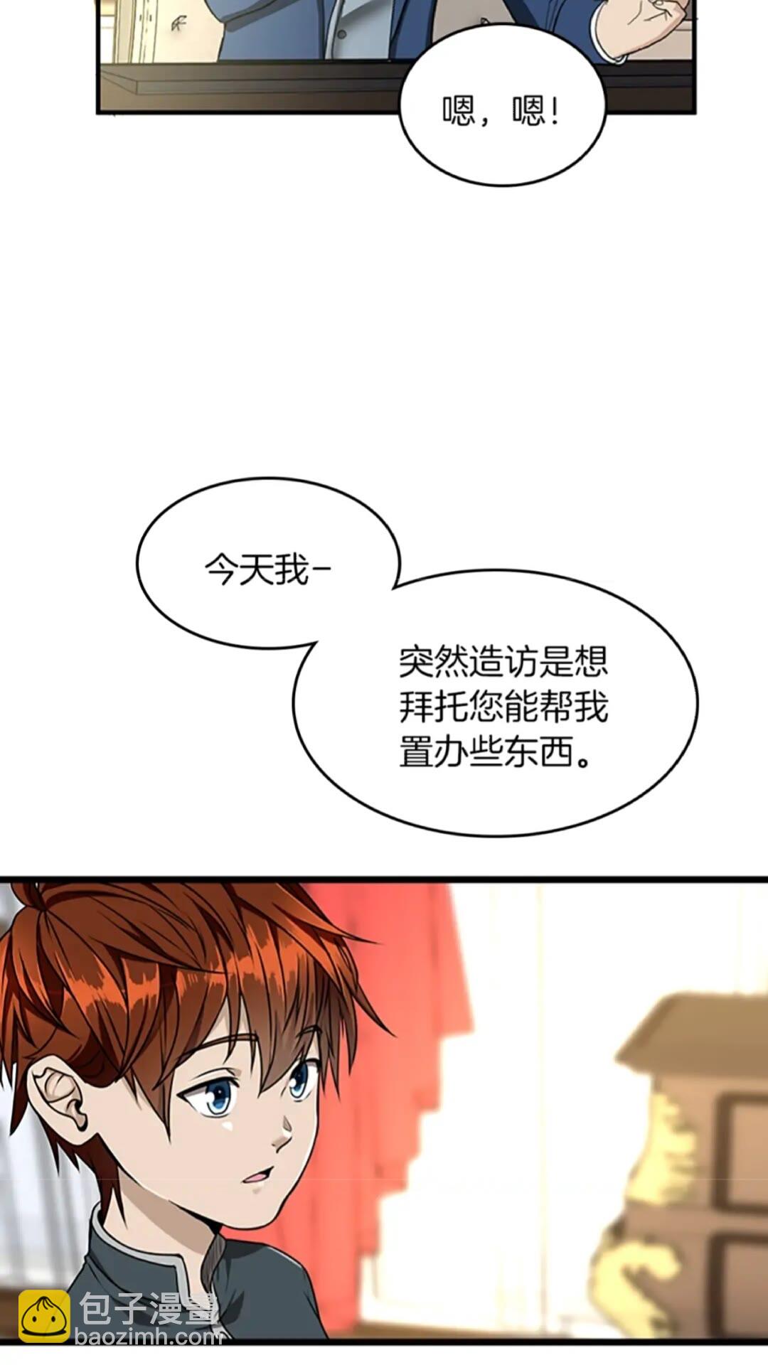 三歲開始做王者 - 第2季第37話 氣場壓制(2/2) - 2