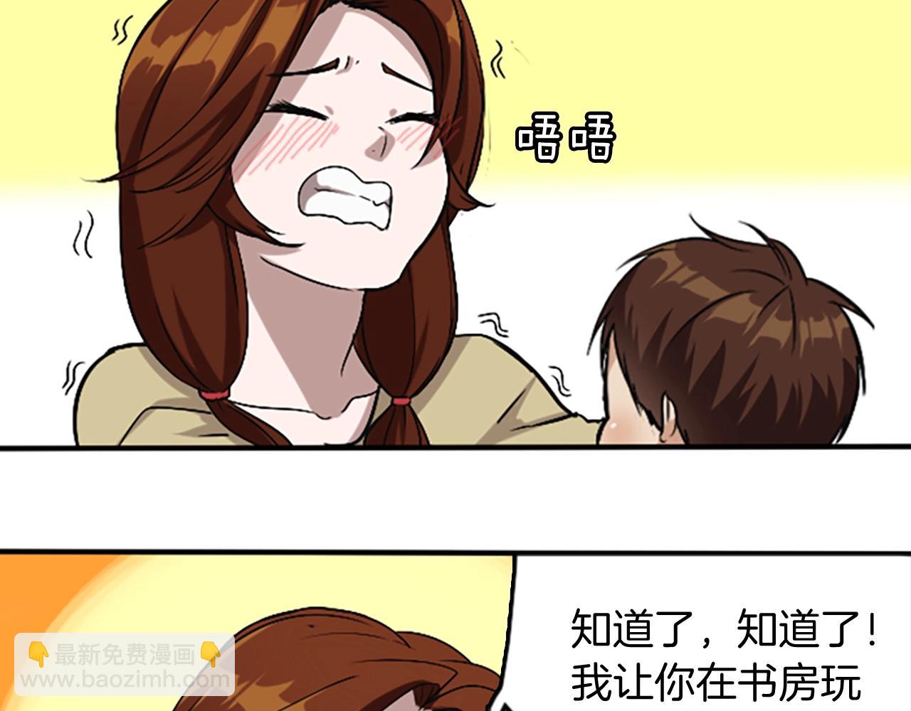 三歲開始做王者 - 第1季第4話 天才(3/4) - 2