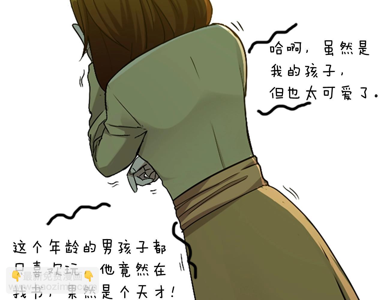 三歲開始做王者 - 第1季第4話 天才(3/4) - 5