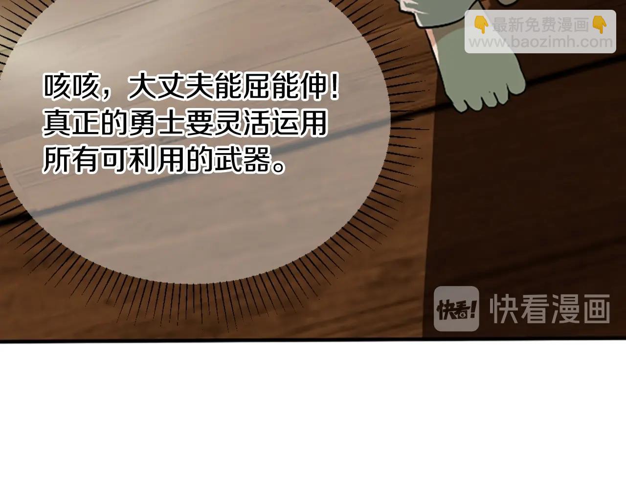 三歲開始做王者 - 第1季第4話 天才(3/4) - 8