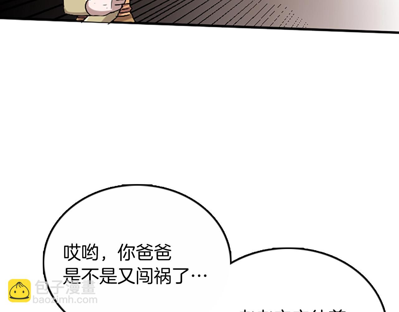 三歲開始做王者 - 第1季第4話 天才(3/4) - 8